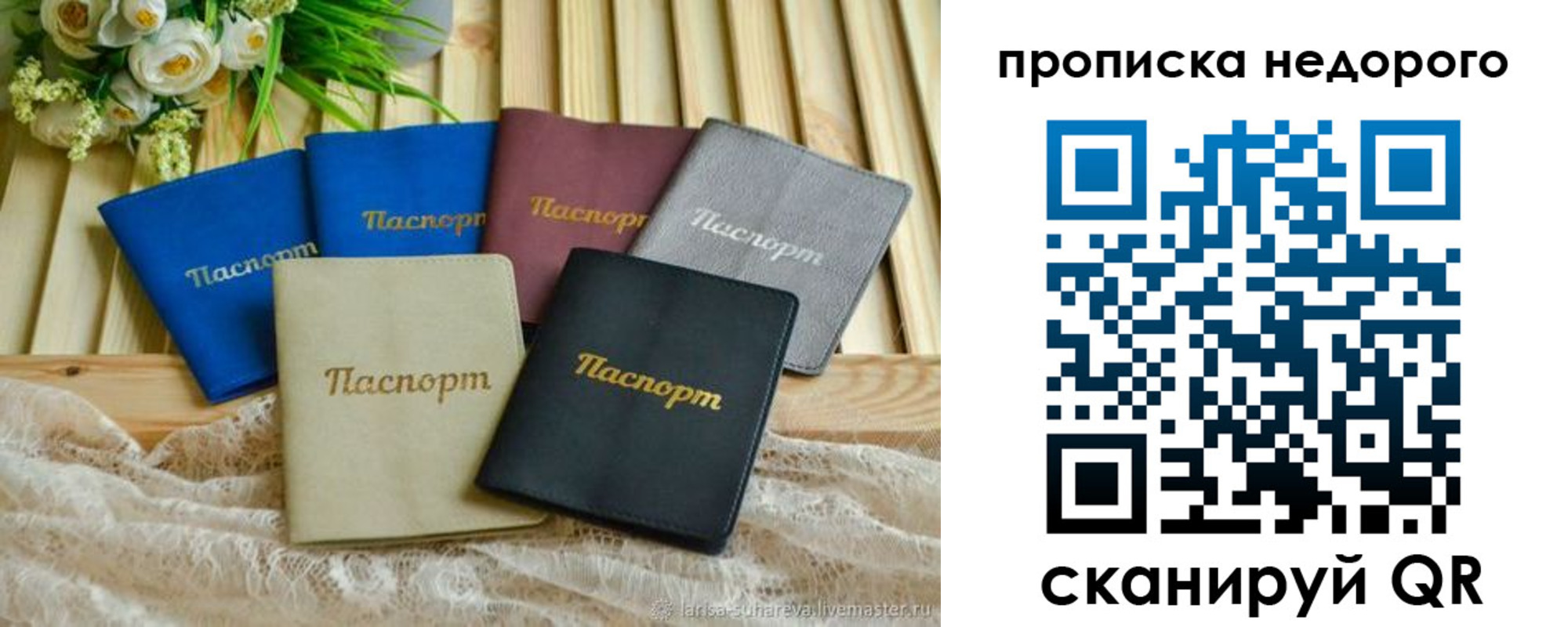 временная регистрация адрес в Новокубанске