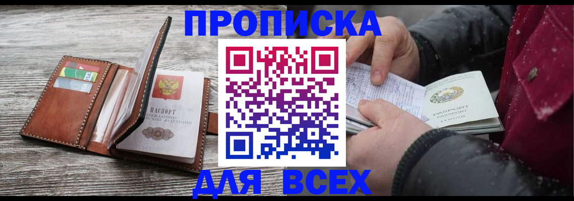 регистрация для дет. сада в Новокубанске