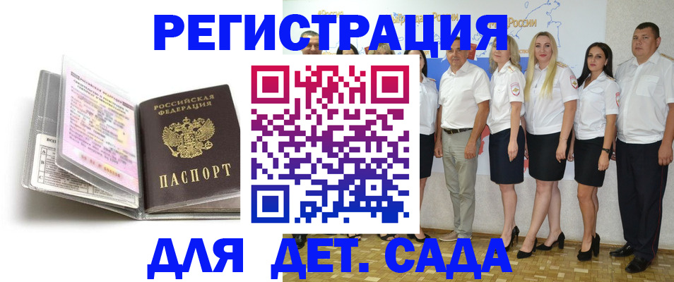 прописка в Новокубанске