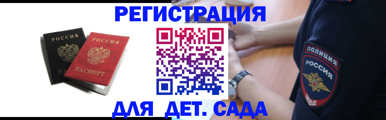 прописка поиск в Новокубанске