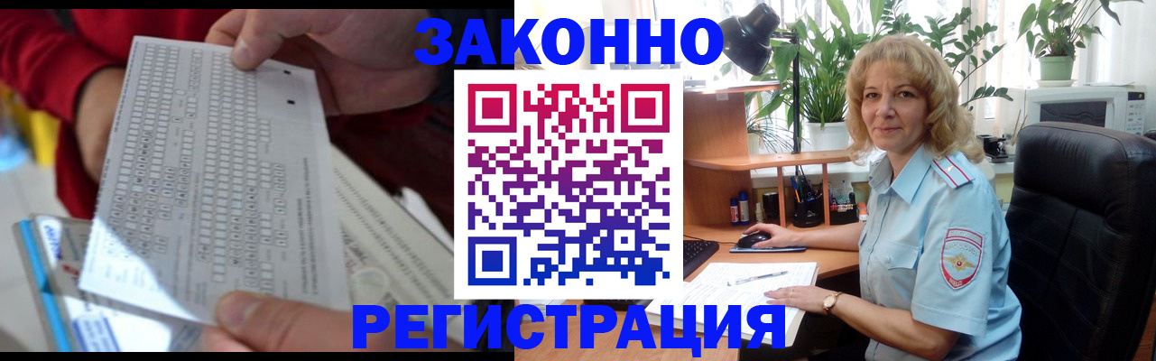 временная регистрация собственник в Новокубанске