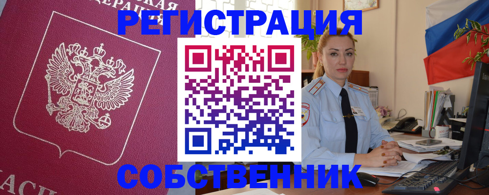 временная регистрация в Новокубанске
